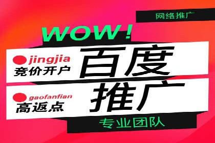 个人通过百度竞价开户提升销售业绩的秘诀